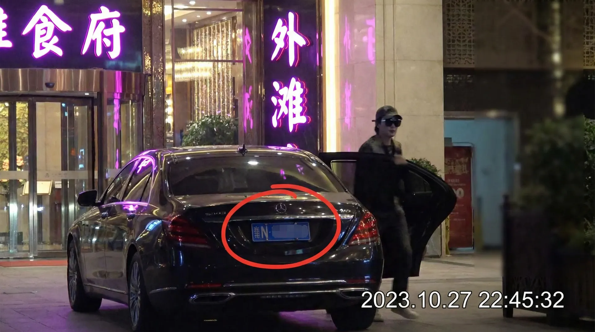 UED体育网站 - 某明星深夜现身高档餐厅被拍